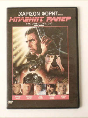 Blade Runner The Director's Cut DVD μεταχειρισμένο, δράσης επιστημονικής φαντασίας