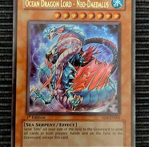 ocean dragon lord κάρτα Yugioh + ΔΩΡΟ kaibaman