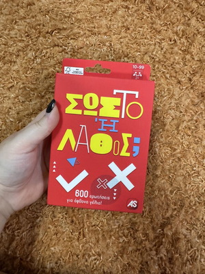 Board game Sosto I Lathos like new, travel size
