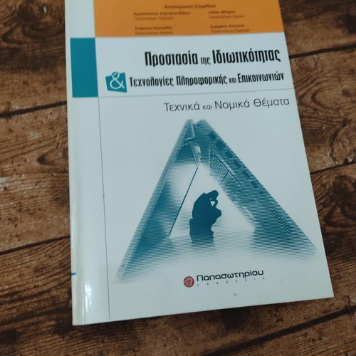 Privacy Protection and Information and Communication Technologies used