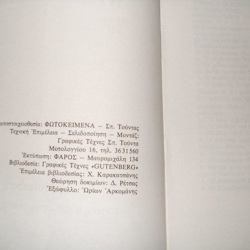 The Europe and Its Parliament book like new