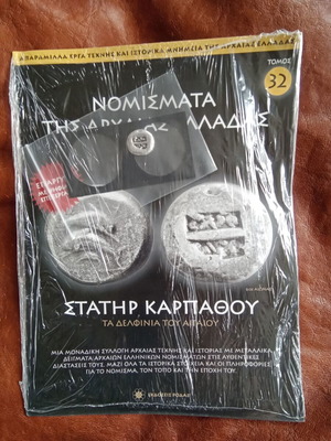 Ancient Greek Coins No 32 new in plastic wrap