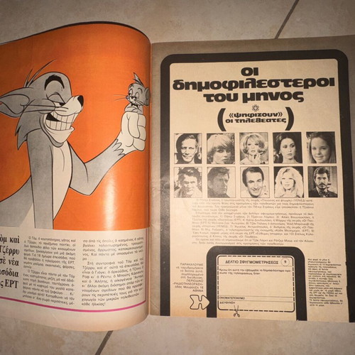 Radio Tileorasi magazine issue 395, September 1977