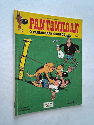 Rantanplan No 3 comic book used, Mamouthkomix 1992