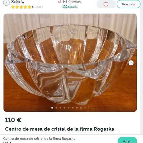 MCM heavy tall crystal bowl Rogaska used with signature