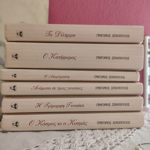 Xenopoulos 6 books like new, Greek literature