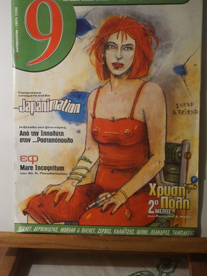 9 magazine, 12 issues Greek comics