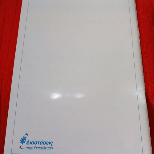 Image and Exercise like new, kindergarten exercises book