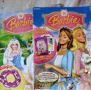 Περιοδικά  Barbie