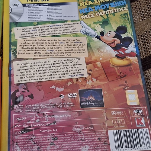Disney Cartoon Poly Gelio DVD set like new, parts 2, 3, and 4