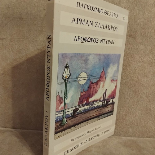 Armand Salacrou Leoforos Duran book