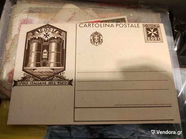 italiki katochi rodou.kart postal