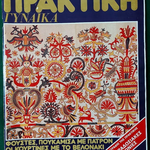 Praktiki magazine issue 12 May 1982 used