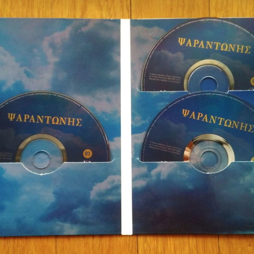 Psarantonis 42 Great Interpretations Collection 3 CD used, traditional