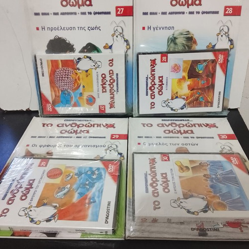 De Agostini Exploring the Human Body 17 Books and 17 DVDs new