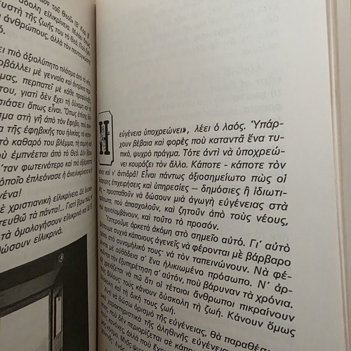 Book "Kathos Xanoigesai sti Zoi" by Nikolaou P. Vasileiadis
