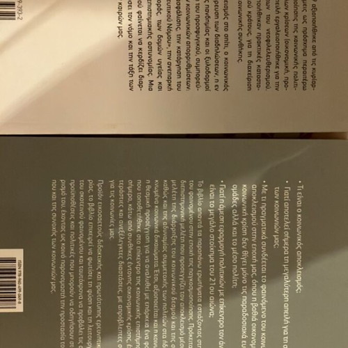 Sociology and Social Policy book set, 4 volumes