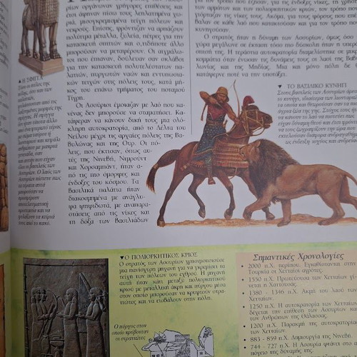 The Brightest Ancient Civilizations new book by Philip Brooks