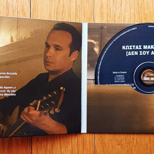 Kostas Makedonas Den Sou Aniko CD used, entechno