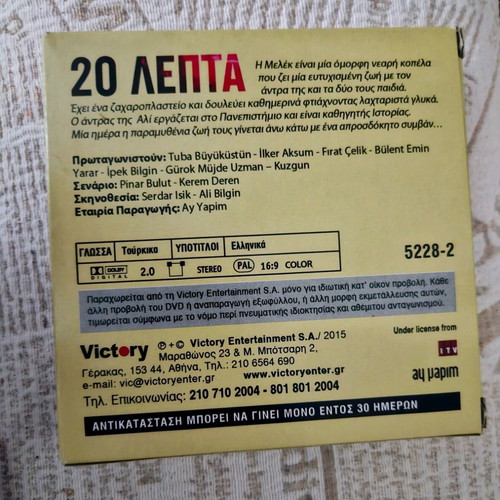 20 Lepta DVD Turkish series like new with subtitles, 25 discs