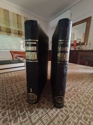 Mythology of Ancient Greece by P. Decharme, 2-volume set