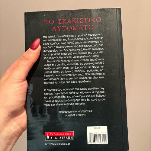 The Chess Automaton by Robert Löhr new