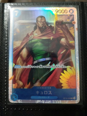One Piece Card OP10-046 SR new