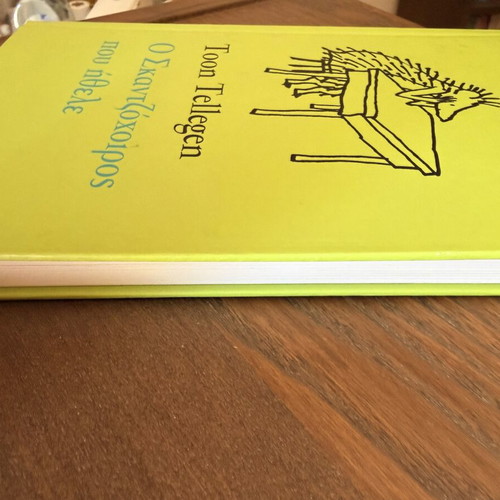 Children's book The hedgehog who wanted like new