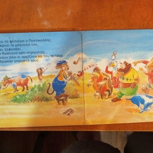 O Pontikoulis used children's book with English folk tale