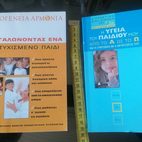 Set of books on child health and upbringing new