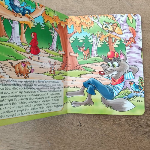 Fairy tale The Little Red Riding Hood jumbo new with thick pages