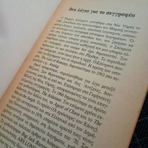 The Last World War book used, Norman Spinrad, Ars Longa 1988