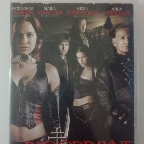 BloodRayne DVD movie used with subtitles