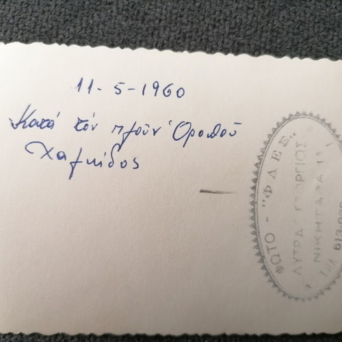 Photo from ferry Chalkida - Oropos 1960, used