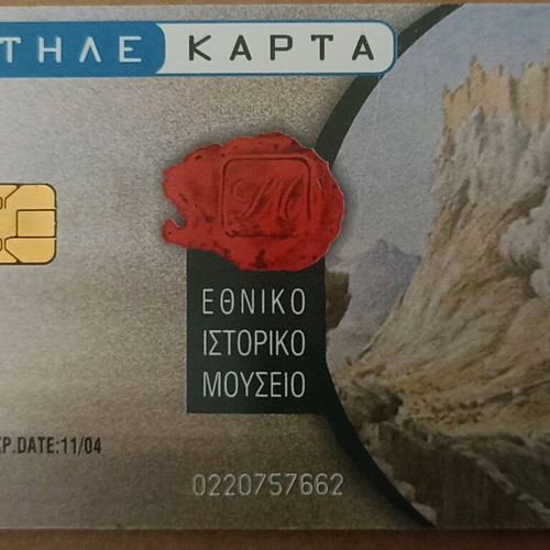 Phone card National Historical Museum 4/5 used