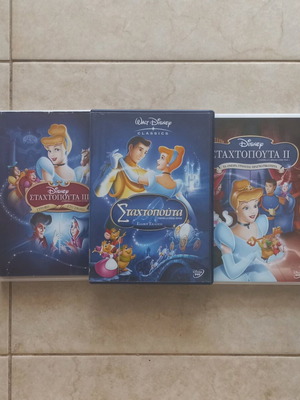 Cinderella trilogy DVD like new, dubbed
