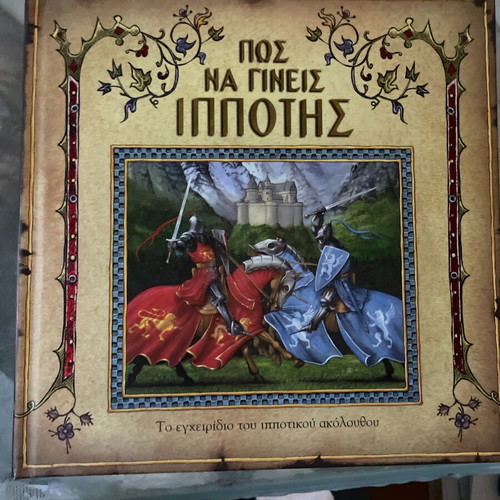 How to Become a Knight Children's Book Used