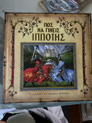 How to Become a Knight Children's Book Used