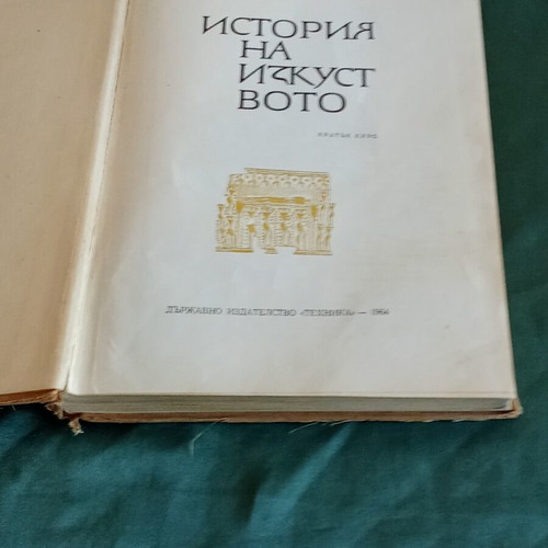 Books used, lot of 9 old socialist-era and 3 textbooks