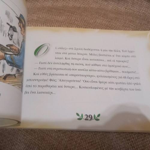 Pavlos Melas ton Makedonomachon o Iroas Volume A used, history book