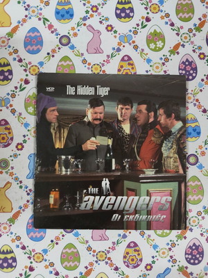 The Avengers The Hidden Tiger DVD μεταχειρισμένο, υπότιτλοι