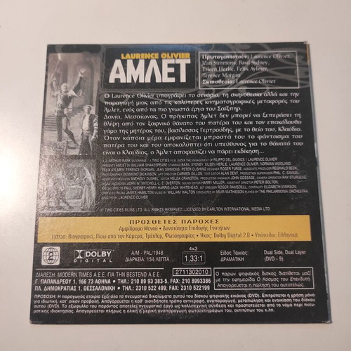 (DVD) Hamlet
