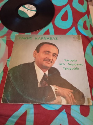 Takis Karnavas Istoria Sto Dimotiko Tragoudi vinyl used, traditional