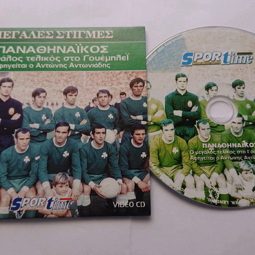 Panathinaikos VCD like new, great moments in 3 VCDs