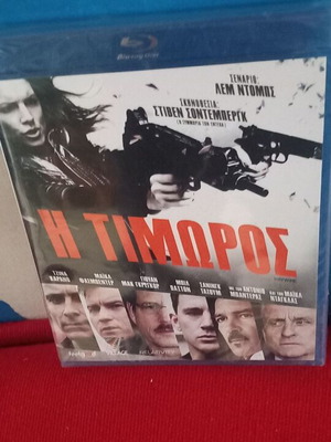 Η Τιμωρός Blu-ray καινούργιο, δράσης περιπέτεια με υπότιτλους