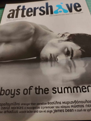 Περιοδικό Aftershave τεύχος 4 μεταχειρισμένο, Σεπτέμβριος 2005