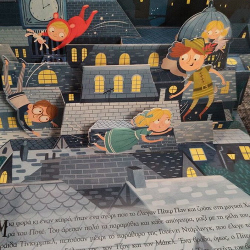 Peter Pan with pop-up images, Psychogios editions