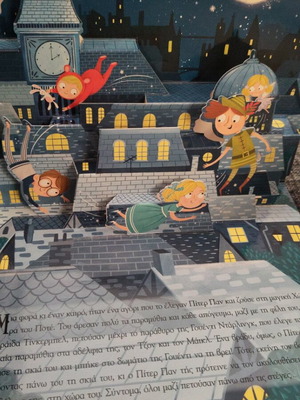 Peter Pan with pop-up images, Psychogios editions