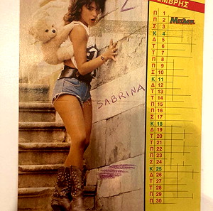 Sabrina Salerno - KISS Ένθετο Αφίσα από περιοδικό ΜΠΛΕΚ Σε καλή κατάσταση Τιμή 5 Ευρώ