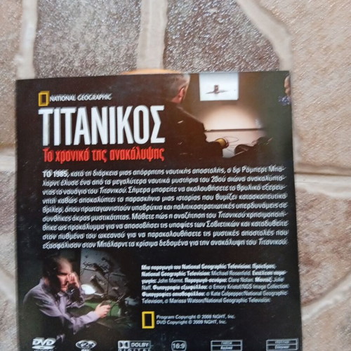 Titanic documentary DVD new, subtitled